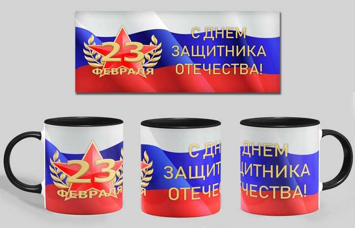 Именные подарки для мужчин на 23 февраля