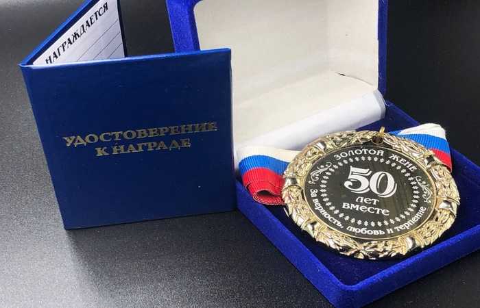 медаль