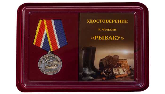 награда рыбаку