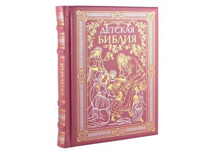 детская библия